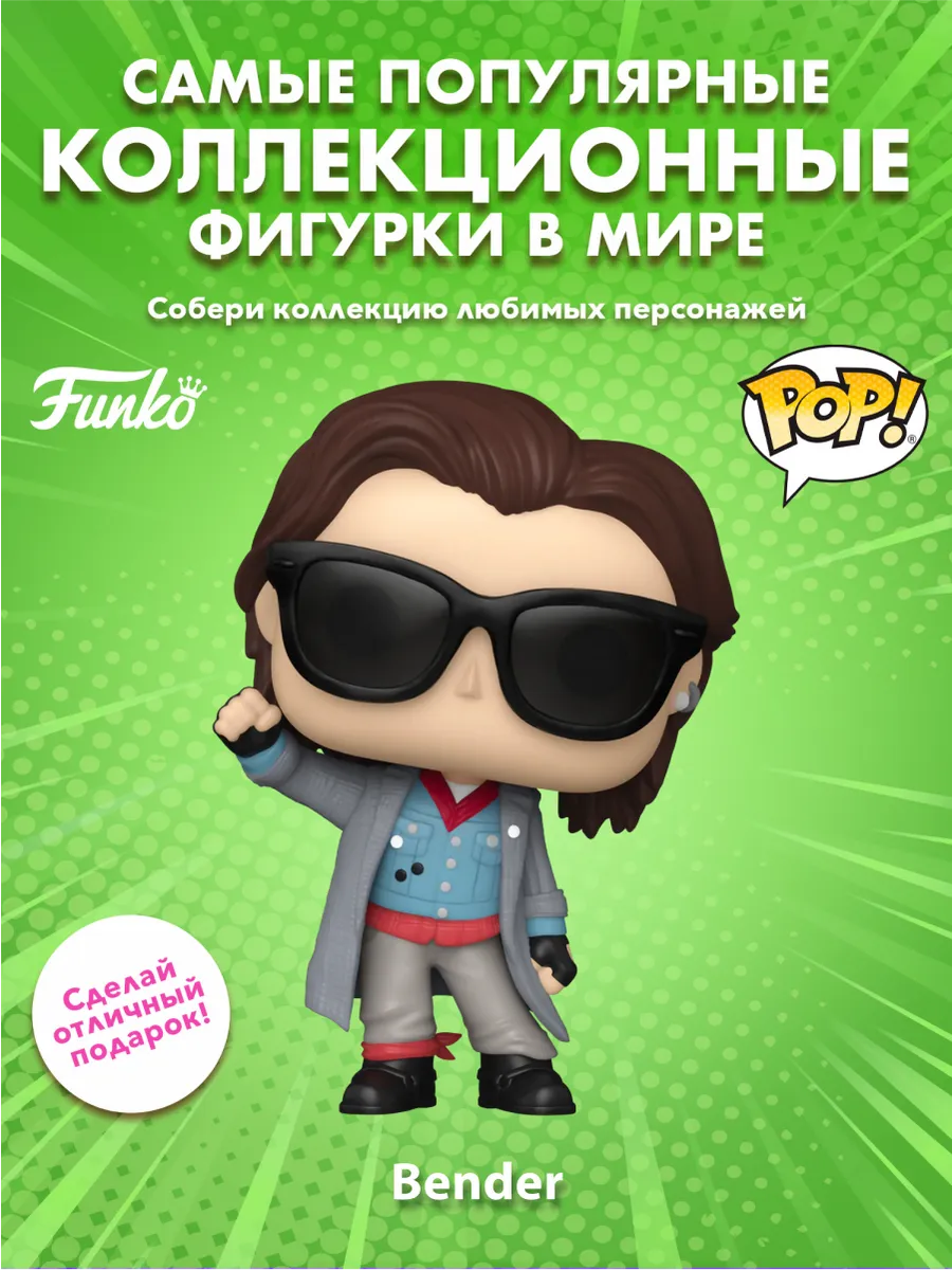 Фигурка Funko POP! Movies The Breakfast Club Bender (1657)