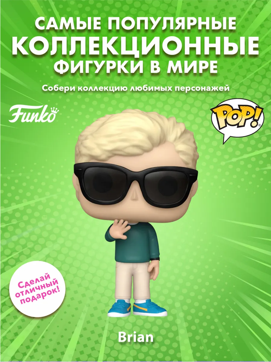 Фигурка Funko POP! Movies The Breakfast Club Brian (1658)