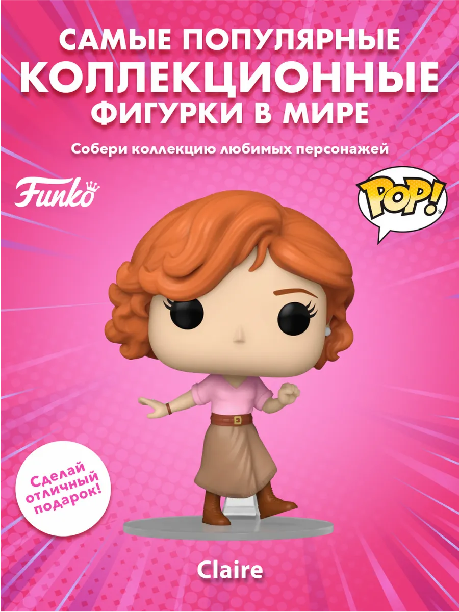Фигурка Funko POP! Movies The Breakfast Club Claire (1659)
