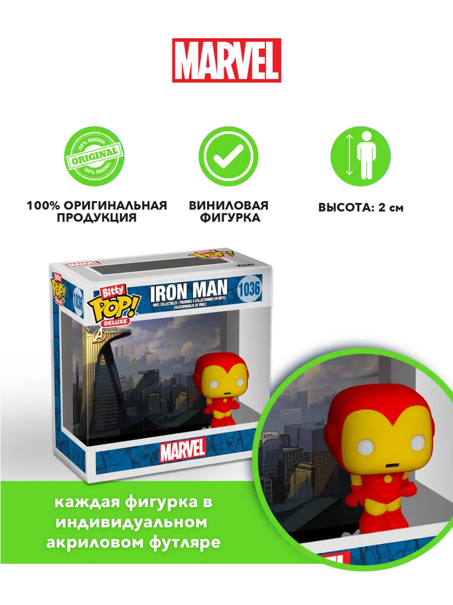 Фигурка Funko Bitty POP! Deluxe Iron Man (Avenger Tower)