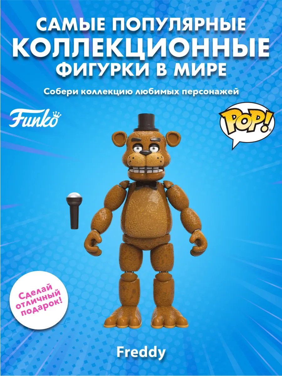 Фигурка Funko Action Figure FNAF Freddy 8846