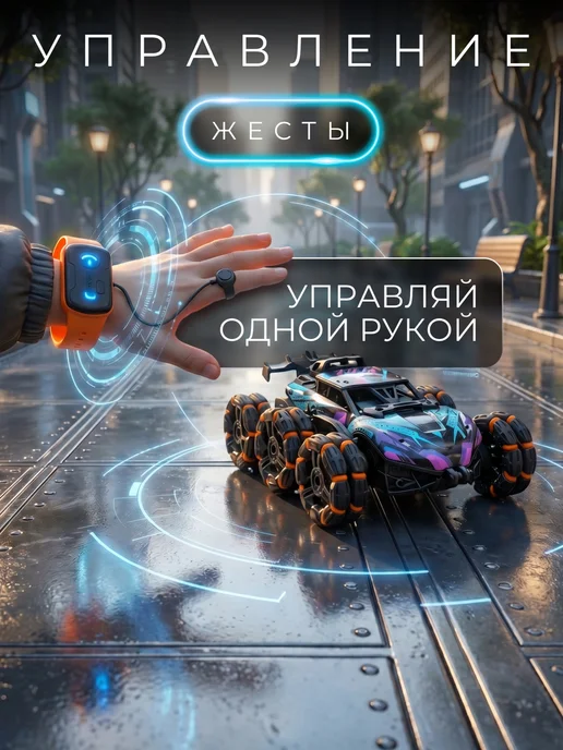 VoiceToys Машинка на пульте управления, фиолетовый, фото 2