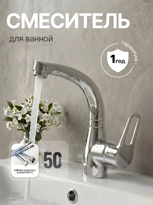 STEMIX Смеситель для умывальника, раковины, мойки, серый