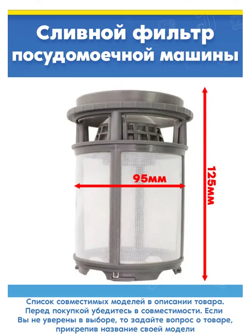 Фильтр посудомоечной машины Whirlpool 481248058407 C00311701, вариант, фото 7