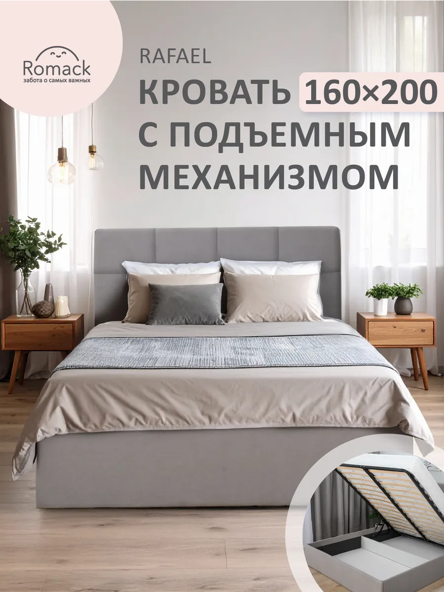 Кровать двуспальная 160х200 Рафаэль с высоким изголовьем