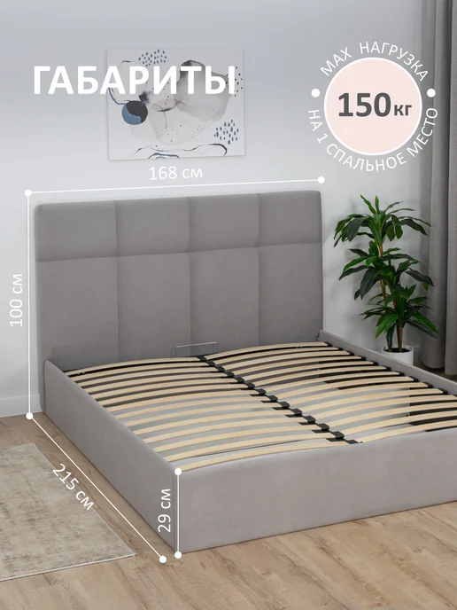 Romack Кровать двуспальная 160х200 Рафаэль с высоким изголовьем, 160x200, фото 5