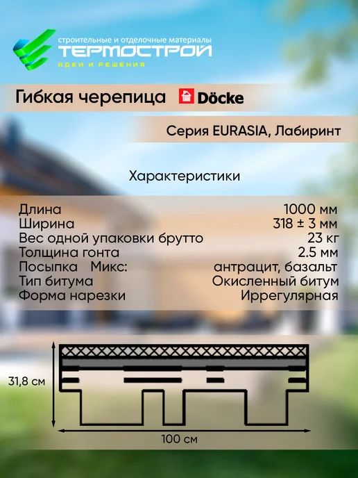 Docke Гибкая черепица, мягкая кровля для крыши дома и беседки, серый, фото 4
