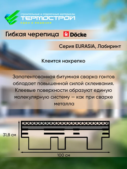 Docke Гибкая черепица, мягкая кровля для крыши дома и беседки, серый, фото 6