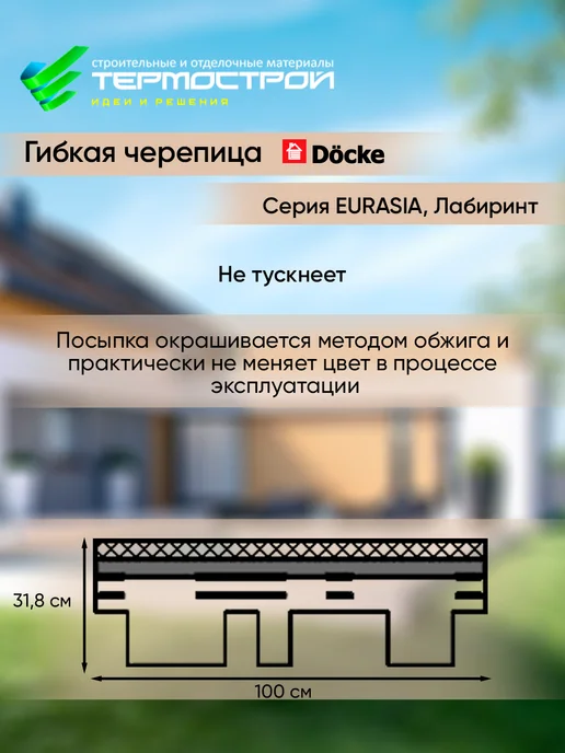 Docke Гибкая черепица, мягкая кровля для крыши дома и беседки, серый, фото 7