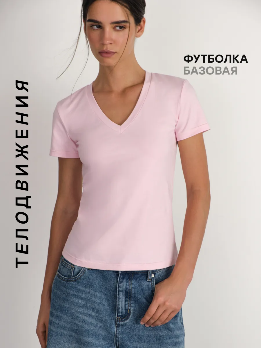 Футболка летняя базовая с коротким рукавом
