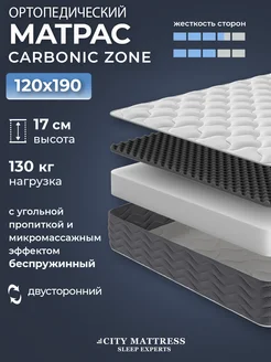 Матрас 120х190 см ортопедический беспружинный для сна CITY Mattress 332683013 купить за 8 346 ₽ в интернет‑магазине Wildberries