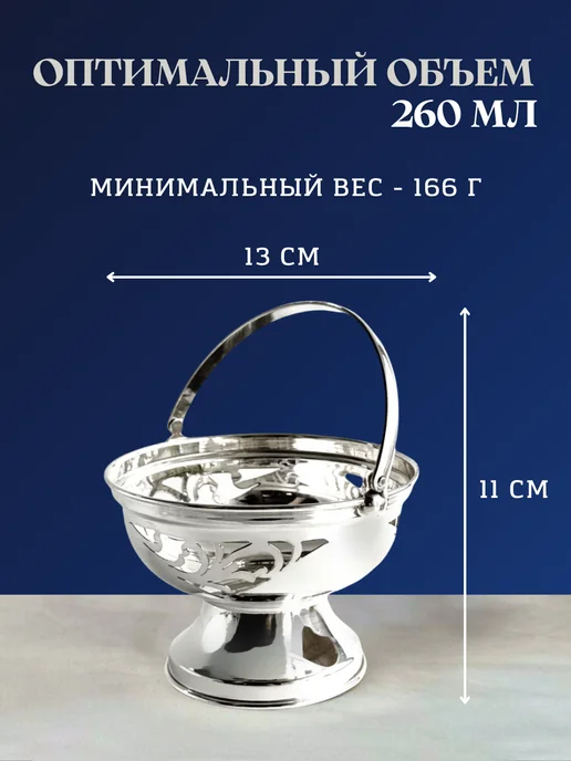 Тутта Серебряная конфетница Кубачи 260 мл, 260 мл, фото 2
