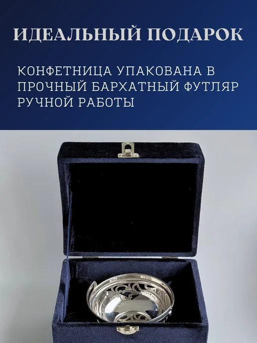 Тутта Серебряная конфетница Кубачи 260 мл, 260 мл, фото 3