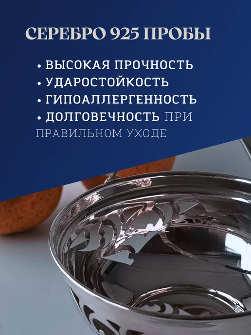 Тутта Серебряная конфетница Кубачи 260 мл, 260 мл, фото 4