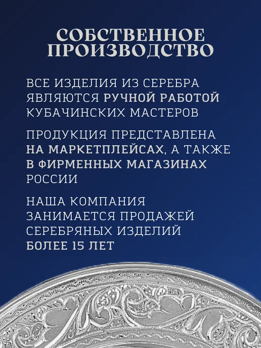 Тутта Серебряная конфетница Кубачи 260 мл, 260 мл, фото 5