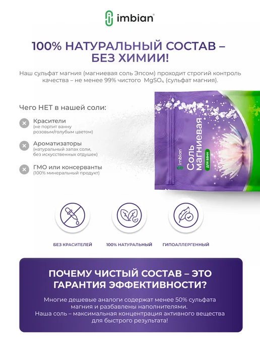 IMBIAN Магниевая соль для ванны Epsom (Эпсом) 5 кг, 5 кг, фото 2