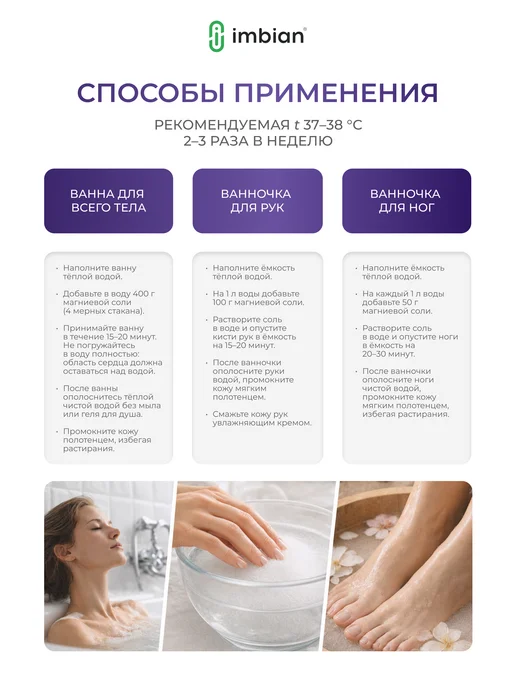 IMBIAN Магниевая соль для ванны Epsom (Эпсом) 5 кг, 5 кг, фото 7