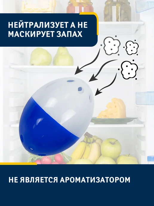 Поглотитель нейтрализатор запаха для холодильника 3 шт, 3 шт, фото 3