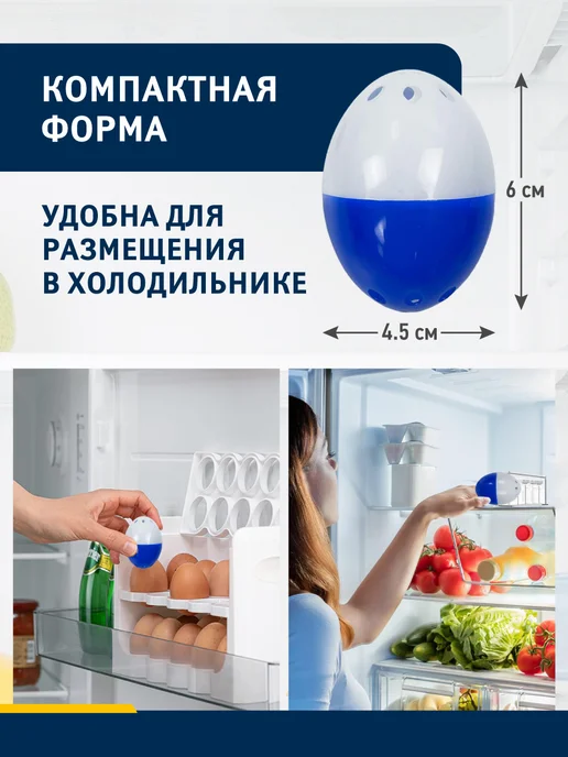 Поглотитель нейтрализатор запаха для холодильника 3 шт, 3 шт, фото 4