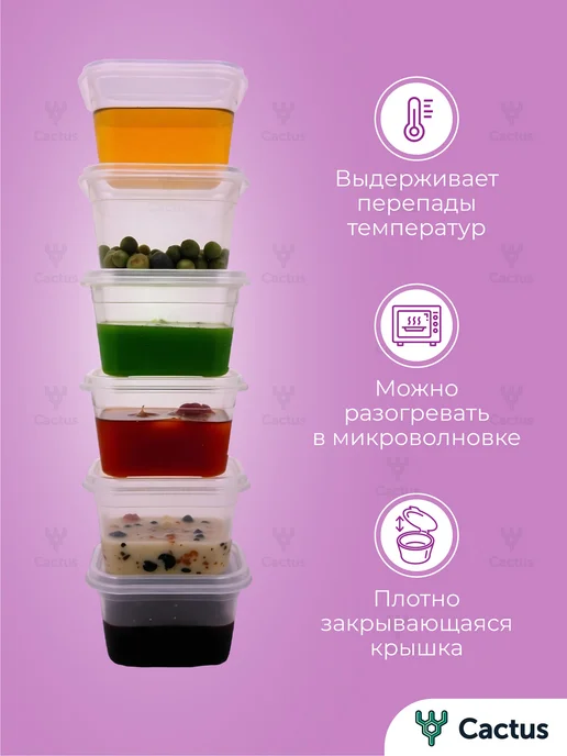 Cactus* Соусники одноразовые квадратные 50мл, 50 мл, фото 3