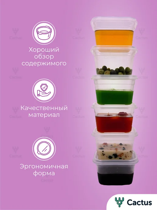 Cactus* Соусники одноразовые квадратные 50мл, 50 мл, фото 4