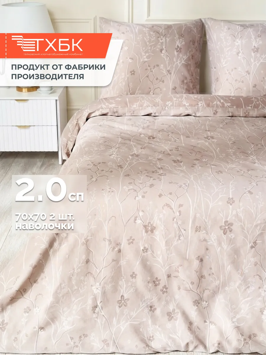 Постельное белье 2 спальное бязь