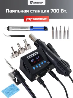 Паяльная станция 8898D, 700 Вт, 16 предметов Sumsour 332685651 купить за 3 168 ₽ в интернет-магазине Wildberries