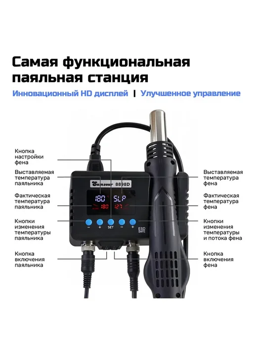 Паяльная станция c набором инструментов Sumsour 8898D, 700 Вт, 16 предметов, 700 Вт, фото 2