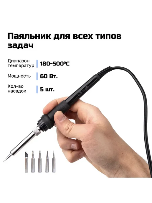 Паяльная станция c набором инструментов Sumsour 8898D, 700 Вт, 16 предметов, 700 Вт, фото 4