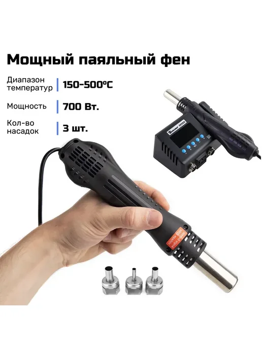 Паяльная станция c набором инструментов Sumsour 8898D, 700 Вт, 16 предметов, 700 Вт, фото 5