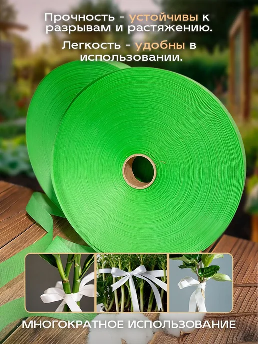 RibbonTex Подвязка растений огурцов помидор зеленый, зеленый, фото 3