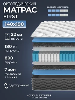 Матрас 140х190 см ортопедический пружинный для кровати CITY Mattress 332686305 купить за 11 498 ₽ в интернет‑магазине Wildberries