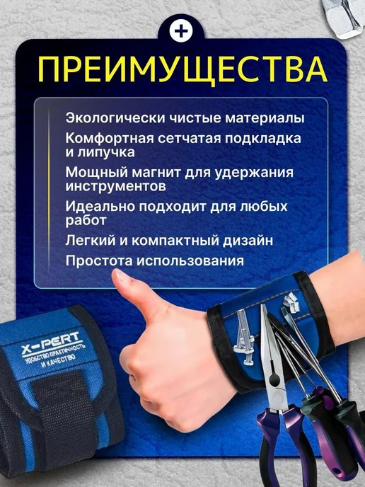 NUR-MM Набор магнитов для сварки, синий, фото 2