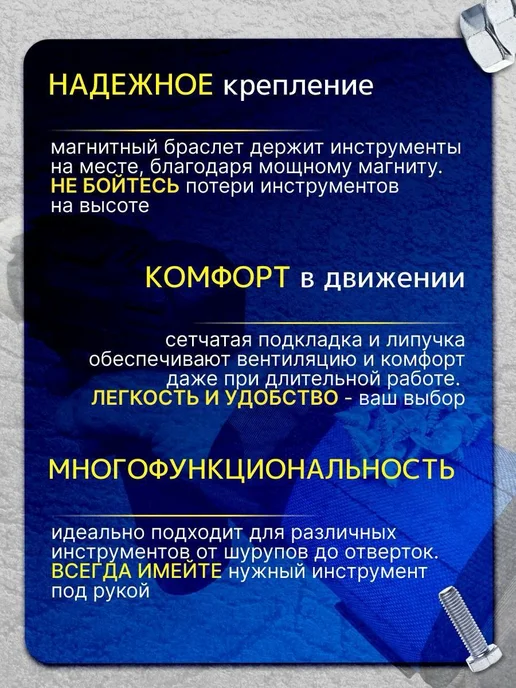 NUR-MM Набор магнитов для сварки, синий, фото 5