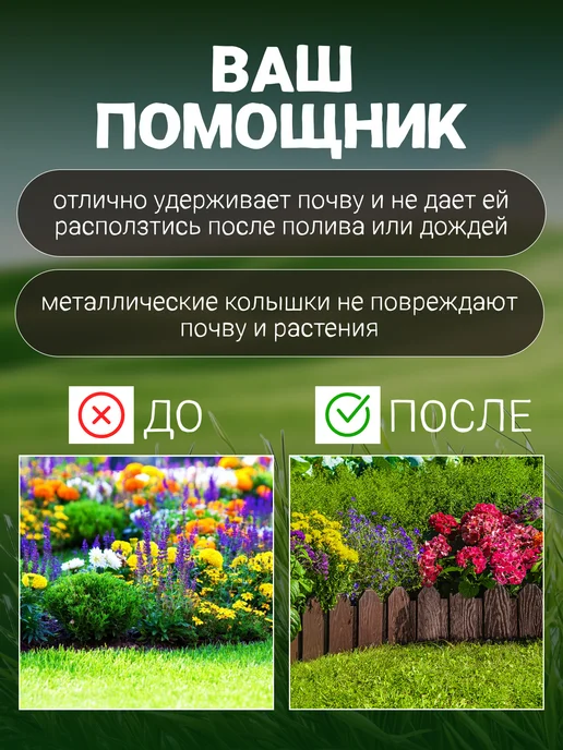 Заборчик садовый декоративный для клумбы 3 м, 3 м, фото 3