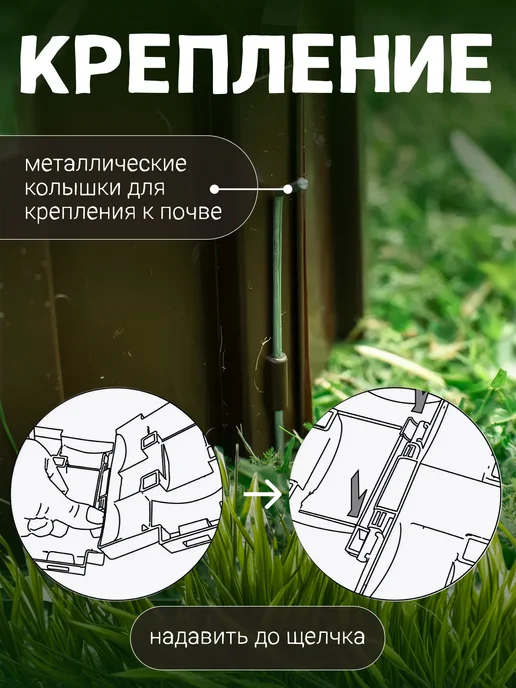 Заборчик садовый декоративный для клумбы 3 м, 3 м, фото 4