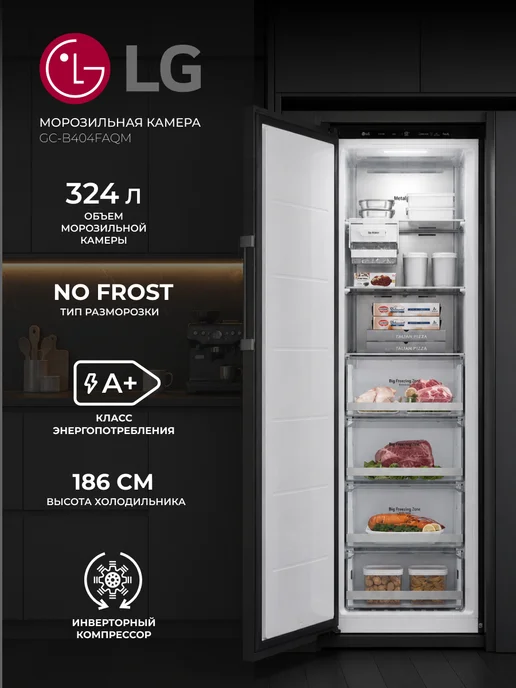 LG Морозильная камера GC-B404FAQM, серый