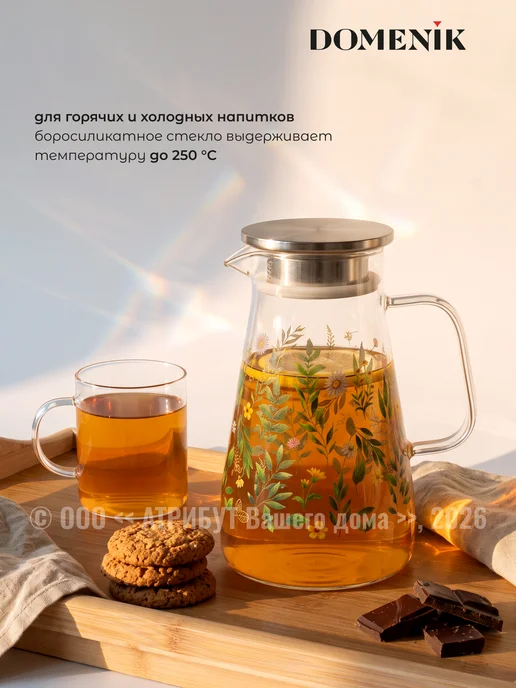 Domenik Кувшин с крышкой MEADOW 1,4 л, 1,4 л, фото 2