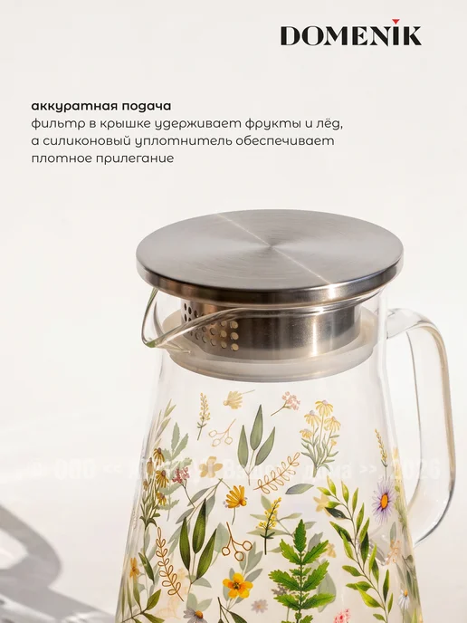 Domenik Кувшин с крышкой MEADOW 1,4 л, 1,4 л, фото 3