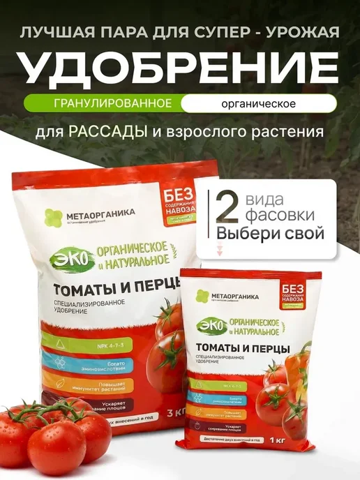 Садовита Колышки садовые для растений 1,2 м, вариант, фото 4