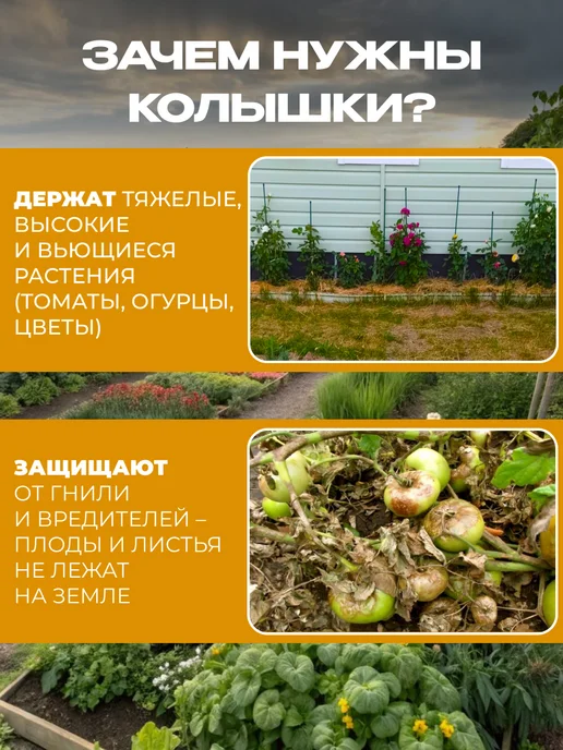 Садовита Колышки садовые для растений 1,2 м, вариант, фото 6