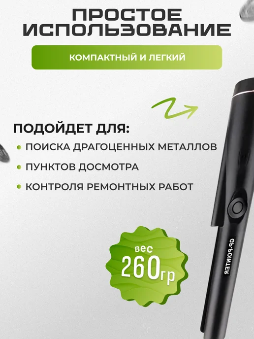 NEXMOR Пинпоинтер MD700, ручной металлоискатель, вариант, фото 4