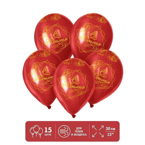 Воздушные шарики