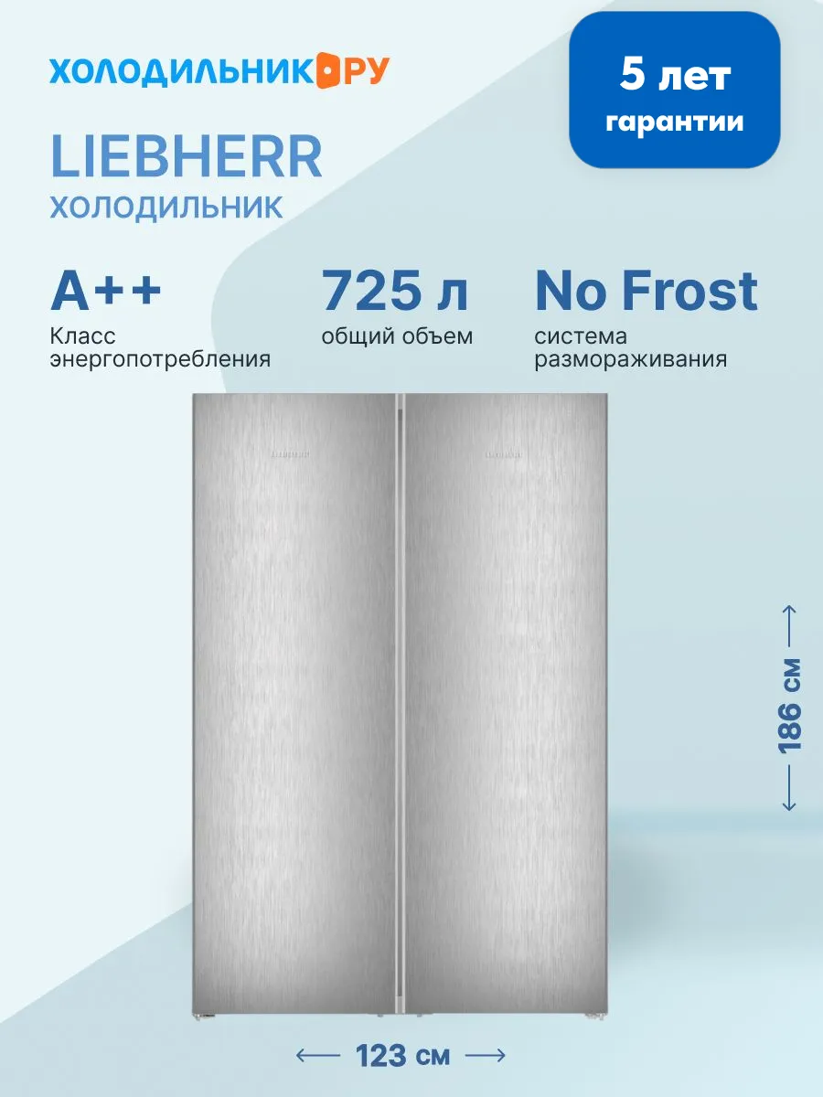 Liebherr Холодильник Side-by-Side XRFsf 5225-22 001