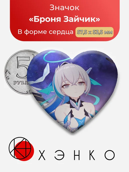 Броня Зайчик из Honkai Impact значок