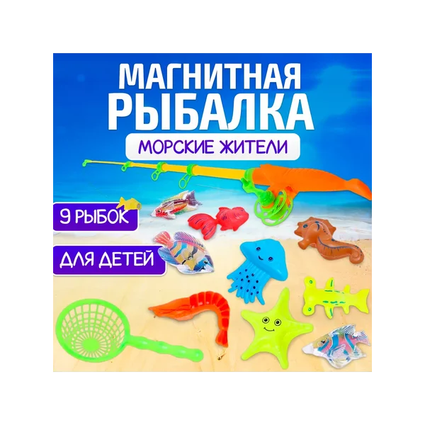 Магнитная рыбалка детская, цвет МИКС