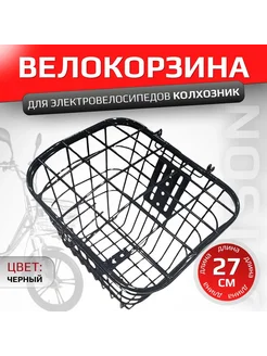 Корзина для электровелосипедов и электросамокатов 332736961 купить за 1 428 ₽ в интернет-магазине Wildberries