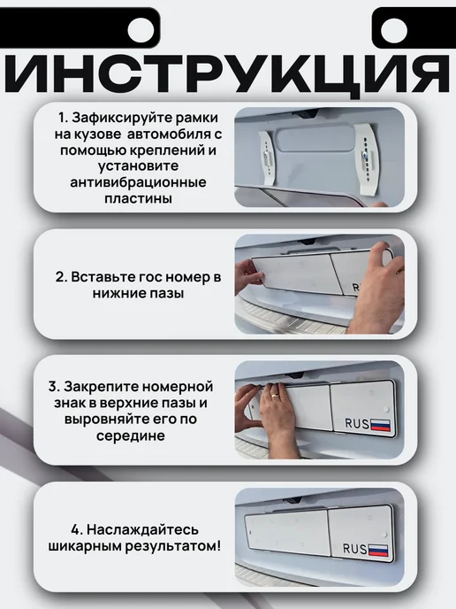 V-B Рамки для номера автомобиля, вариант, фото 2