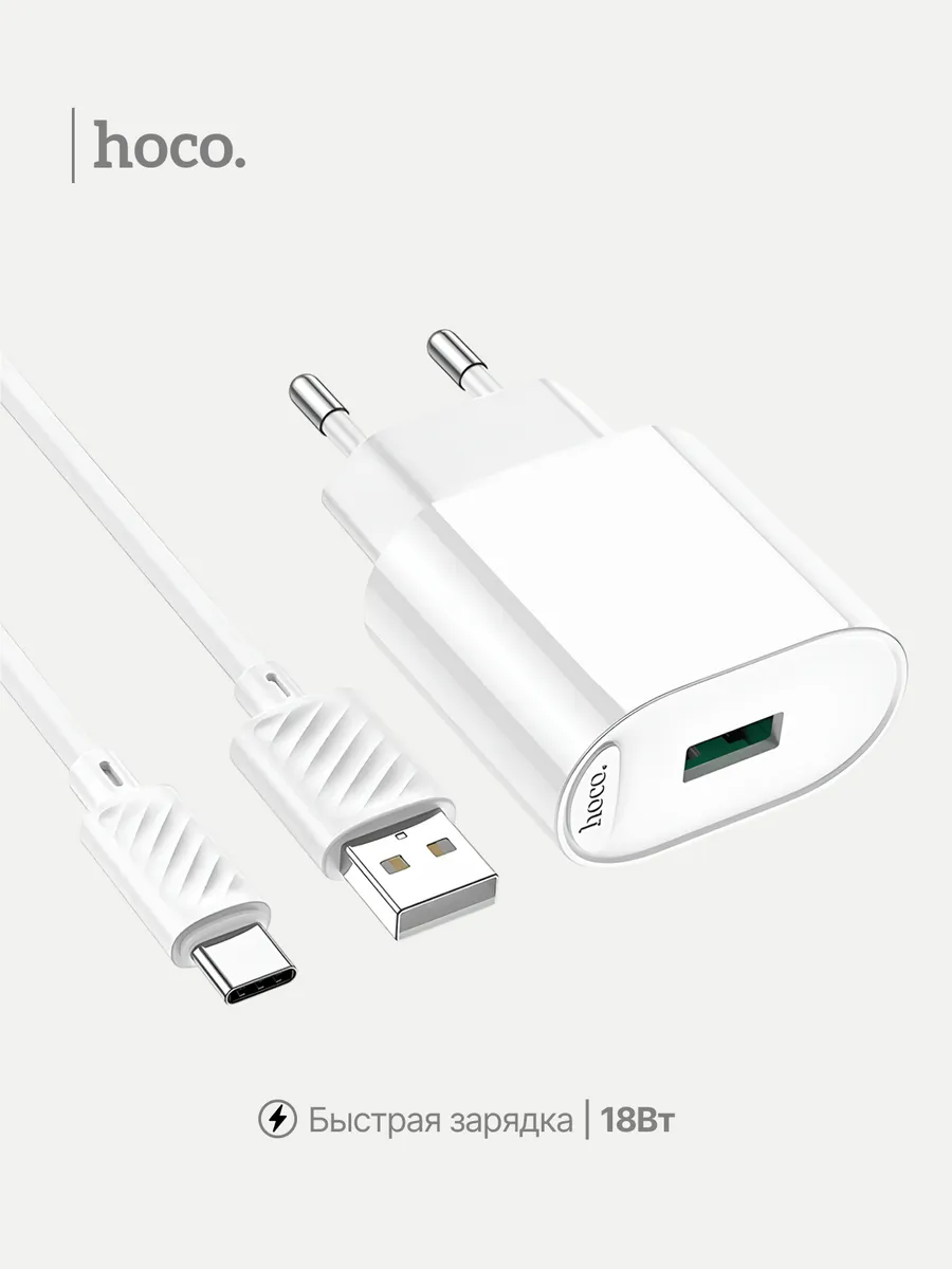 Зарядное устройство Type-C
