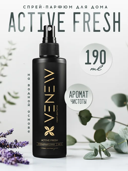 VENEW-P Освежитель воздуха, спрей для дома, 190 мл